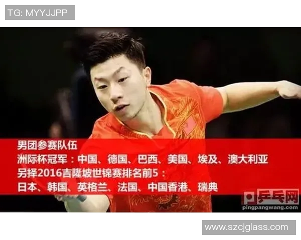 西安乒乓球队在洲际杯中的战术运用与表现分析